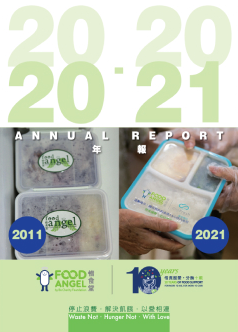 週年年報 2020-2021