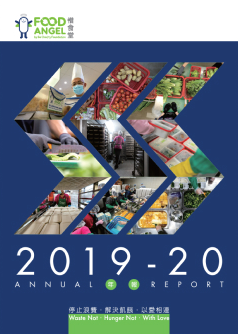週年年報 2019-2020
