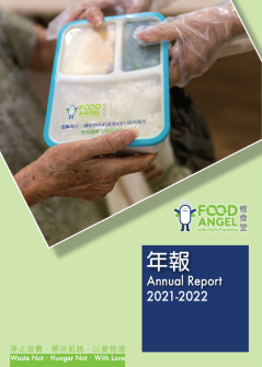 週年年報 2021-2022